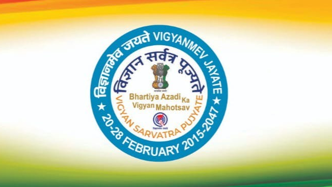 Vigyanmev Logo